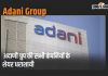 Adani Group