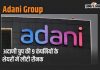 Adani Share