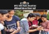 Bpsc 69Th Mains Result Out_ बीपीएससी मेंस का रिजल्ट जारी