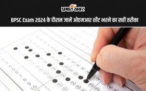 BPSC Exam 2024 के दौरान जानें ओएमआर शीट भरने का सही तरीका