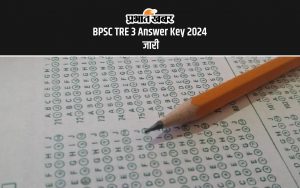 BPSC TRE 3 Answer Key 2024 जारी