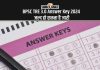 Bpsc Tre 3.0 Answer Key 2024 जल्द हो सकता है जारी