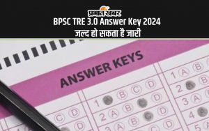 BPSC TRE 3.0 Answer Key 2024 जल्द हो सकता है जारी