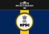 Bpsc Tre 3.0 Result 2024 जल्द