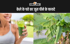 Banana Leaves juice Benefits