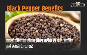 Black Pepper Benefits