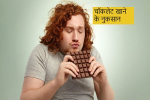 Chocolate Disadvantages