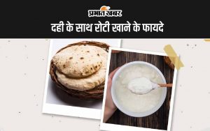 Dahi Aur Roti Benefits