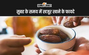 Dates Benefits