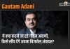 Gautam Adani Retirement Plan