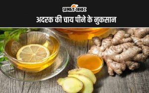 Ginger Tea Disadvantages