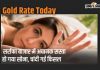 Gold Rate Today4