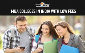 MBA COLLEGES IN INDIA WITH LOW FEES