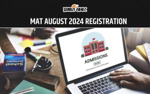 MAT AUGUST 2024 REGISTRATION