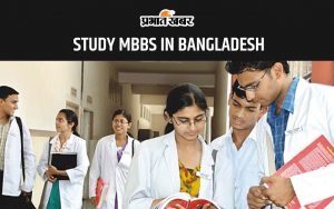 Study MBBS in Bangladesh