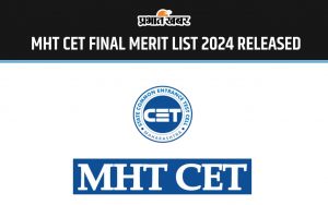 MH CET FINAL MERIT LIST 2024 RELEASED