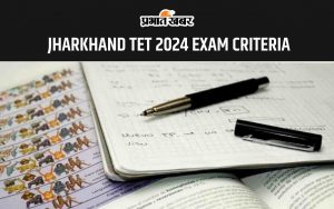 JHARKHAND TET 2024 EXAM PATTERN AND ELIGIBILITY CRITERIA