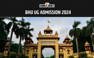 BHU UG ADMISSION 2024 through CUET ends today.