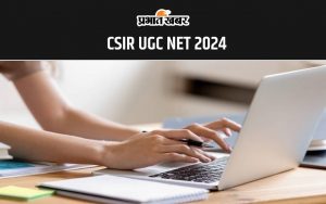 CSIR UGC NET 2024 OBJECTION WINDOW AGAINST ANSWER KEY CLOSES TODAY