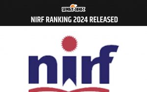 NIRF RANKING 2024 RELEASED