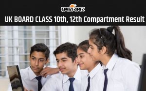 UK BOARD CLASS 10th, 12th COMPARTMENT RESULT 2024 OUT