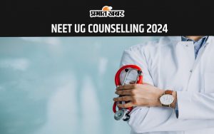 NEET UG COUNSELLING 2024 BCECEB BEGINS REGISTRATION PROCESS FOR COUNSELLING FOR ADMISSION IN BIHAR MEDICAL COLLEGES