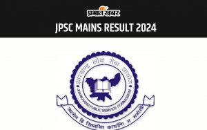 JPSC MAINS RESULT 2024 SOON TO BE RELEASED