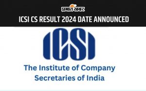 ICSI CS RESULT 2024 DATE ANNOUNCED