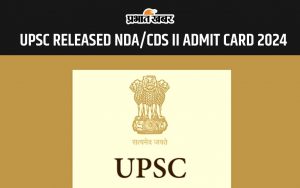 UPSC RELEASED NDA/CDS II ADMIT CARD 2024