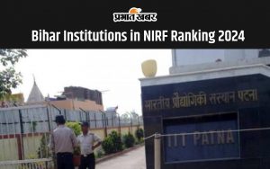 Bihar Institutions in NIRF Ranking 2024