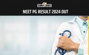 NEET PG RESULT 2024 OUT