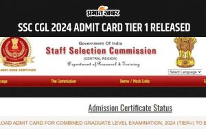 SSC CGL 2024 ADMIT CARD TIER 1 RELEASED