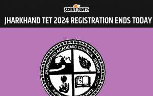 JHARKHAND TET 2024 REGISTRATION ENDS TODAY