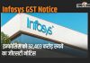 Infosys Gst Notice