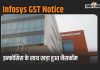 Infosys Gst Notice1