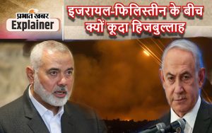 Israel Hamas War