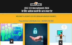 JSSC CCE Recruitment 2024 के लिए आवेदन करने कि आज लास्ट डेट