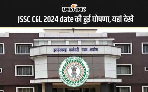 JSSC CGL 2024 date की हुई घोषणा, यहां देखें