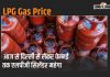 Lpg Gas Price