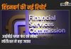 Mauritius Financial Services Commission