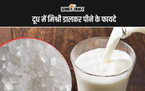 Milk With Mishri Benefits