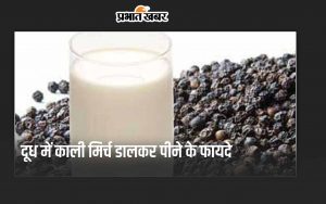 Milk with Black Pepper