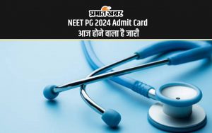 NEET PG 2024 Admit Card आज होने वाला है जारी