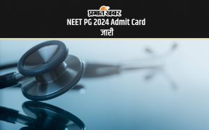 NEET PG 2024 Admit Card जारी