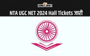 NTA UGC NET 2024 Hall Tickets जारी