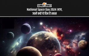 National Space Day 2024 आज, जानें क्यों ये दिन है खास