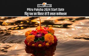 Pitru Paksha 2024 Start Date पितृ पक्ष का बिहार से है खास कनेक्शन