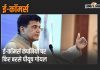 Piyush Goyal1