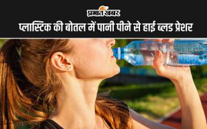 Plastic Water Bottles Unhealthy