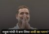 Rahul Gandhi Marriage Video